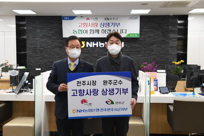 완주군수-전주시장고향사랑기부제상생기부(14).JPG