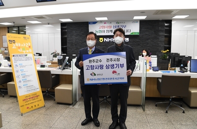 완주군수-전주시장고향사랑기부제상생기부(15).JPG