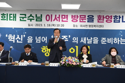 이서면초도방문(20).JPG