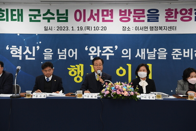 이서면초도방문(22).JPG