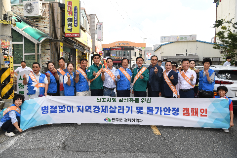 추석명절맞이 장보기행사 (31).JPG