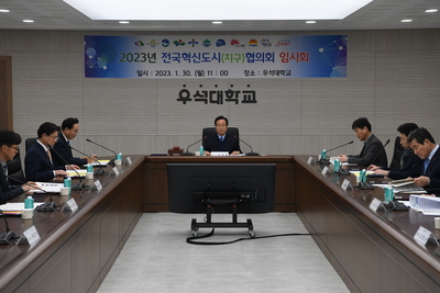 전국혁신도시협의회임시회(3).JPG