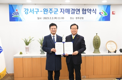 강서구청자매결연업무협약(35).JPG