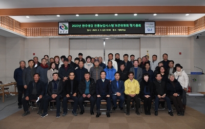 국가중요농업유산관련총회및간담회(18).JPG