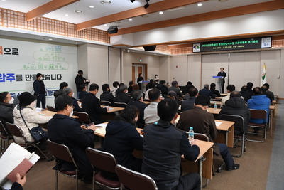 국가중요농업유산관련총회및간담회(1).JPG