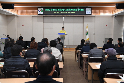 국가중요농업유산관련총회및간담회(16).JPG