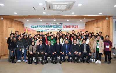 외국인계절근로자입국환영회(11).JPG