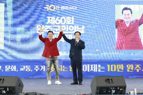 제60회 군민의날 대축제 (185).JPG