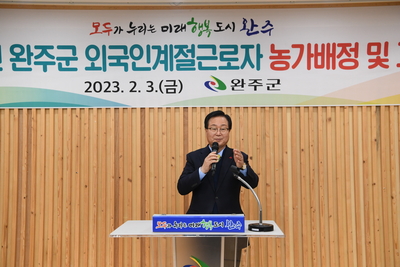 외국인계절근로자입국환영회(7).JPG