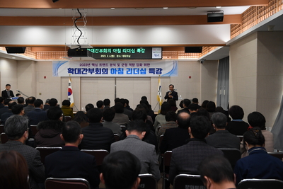 확대간부회의아침리더십특강1차(1).JPG