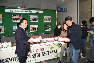 불우이웃돕기성금딸기판매행사(10).JPG