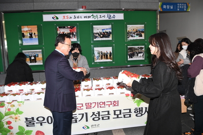 불우이웃돕기성금딸기판매행사(11).JPG