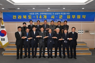 전북특별자치도협약(8).JPG