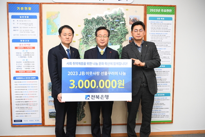 전북은행선물꾸러미전달식(2).JPG
