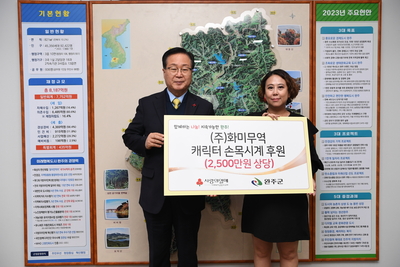 (주)화미무역물품전달식(2).JPG