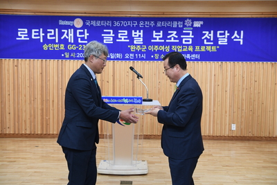 온전주로타리클럽글로벌보조금전달식(7).JPG