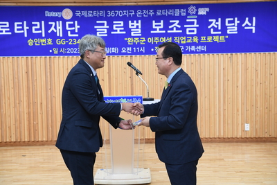 온전주로타리클럽글로벌보조금전달식(8).JPG