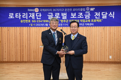 온전주로타리클럽글로벌보조금전달식(10).JPG