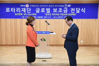 온전주로타리클럽글로벌보조금전달식(11).JPG