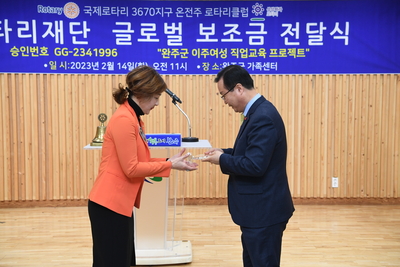 온전주로타리클럽글로벌보조금전달식(12).JPG