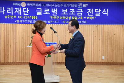 온전주로타리클럽글로벌보조금전달식(13).JPG