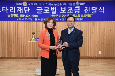 온전주로타리클럽글로벌보조금전달식(15).JPG