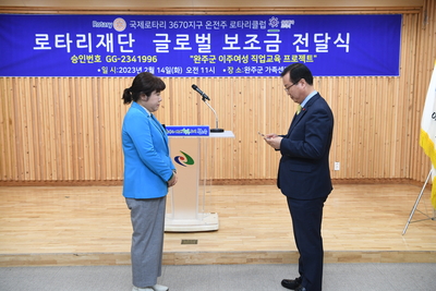 온전주로타리클럽글로벌보조금전달식(16).JPG