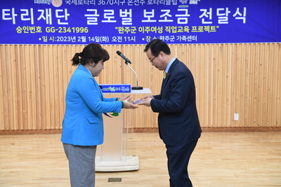 온전주로타리클럽글로벌보조금전달식(17).JPG