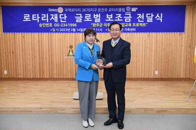 온전주로타리클럽글로벌보조금전달식(19).JPG