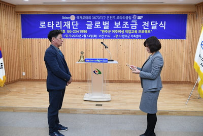 온전주로타리클럽글로벌보조금전달식(20).JPG