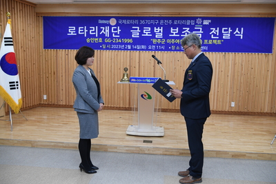온전주로타리클럽글로벌보조금전달식(25).JPG