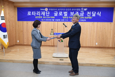 온전주로타리클럽글로벌보조금전달식(27).JPG