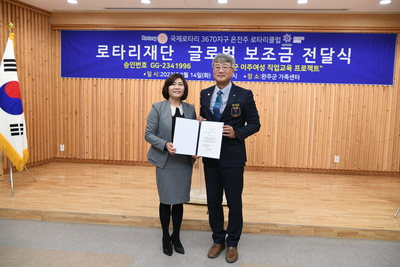 온전주로타리클럽글로벌보조금전달식(28).JPG