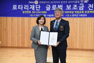 온전주로타리클럽글로벌보조금전달식(29).JPG