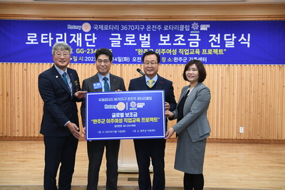 온전주로타리클럽글로벌보조금전달식(31).JPG