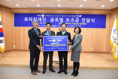 온전주로타리클럽글로벌보조금전달식(32).JPG