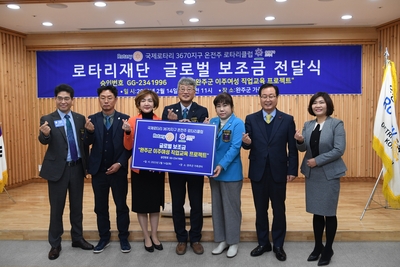 온전주로타리클럽글로벌보조금전달식(34).JPG