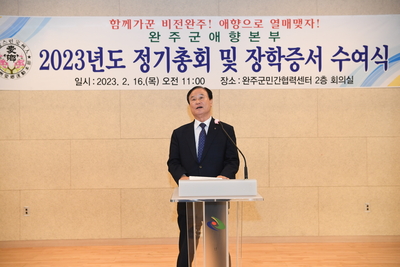 애향운동본부총회및장학금전달식(4).JPG