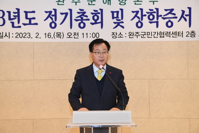 애향운동본부총회및장학금전달식(7).JPG