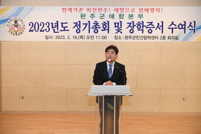 애향운동본부총회및장학금전달식(15).JPG