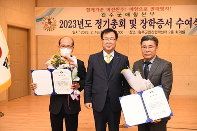 애향운동본부총회및장학금전달식(25).JPG