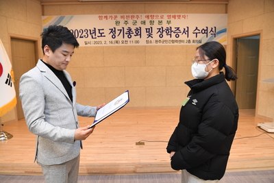 애향운동본부총회및장학금전달식(77).JPG