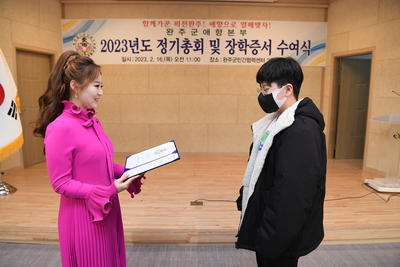 애향운동본부총회및장학금전달식(87).JPG