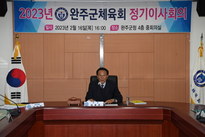 완주군체육회이사회의개최(10).JPG