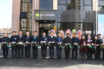 완주군새마을회관준공식(65).JPG