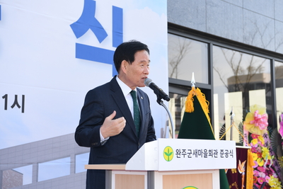 완주군새마을회관준공식(14).JPG
