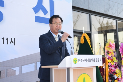 완주군새마을회관준공식(21).JPG