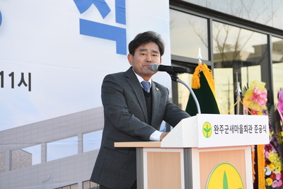 완주군새마을회관준공식(33).JPG