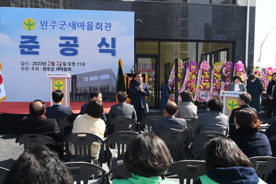 완주군새마을회관준공식(39).JPG