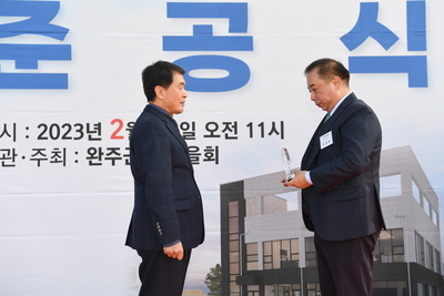 완주군새마을회관준공식(43).JPG